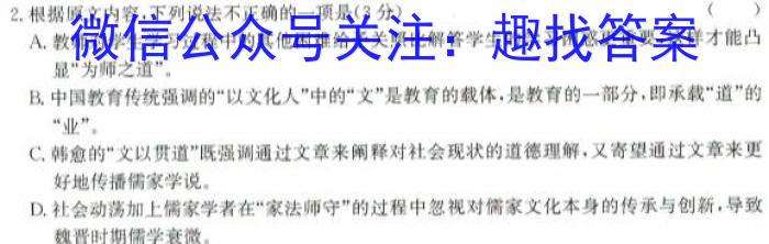 ［山西会考］山西省2023-2024学年度高二年级普通高中学业水平考试语文