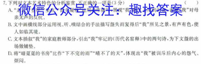 济宁市2023-2024学年度第二学期质量检测（高二年级）语文