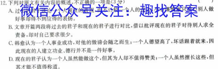 安徽省2023-2024学年同步达标自主练习·九年级第三次语文