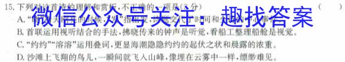 安徽省2023-2024学年度七年级第一学期期末质量检测试卷试题卷语文