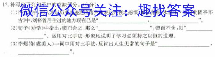 河南省开封市祥符区2023-2024学年九年级第一次中招模拟语文