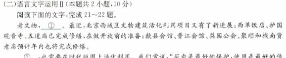 [今日更新]2024届陕西省九年级教学素养摸底测评(5L-SX)语文