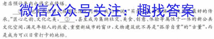 辽宁省2023-2024学年度下学期高二年级3月阶段测试/语文