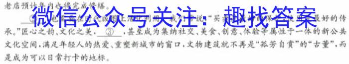 百师联盟 2024届高三开年摸底联考 (新教材75分钟)/语文