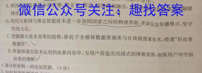 贵州省贵阳市普通中学2023-2024学年度第二学期七年级期末监测考试语文