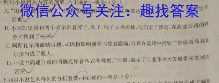 广东省肇庆市2023-2024学年第二学期高一年级期末教学质量检测语文