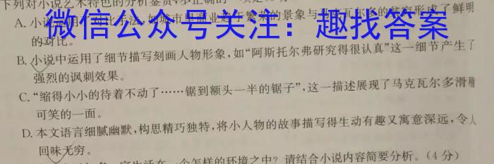 张家口市2023-2024学年度高二年级第一学期期末考试(2024.1)/语文