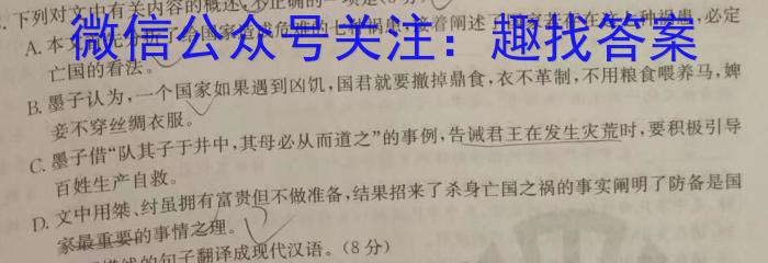 2024年陕西省初中学业水平考试·信息卷(二)2语文