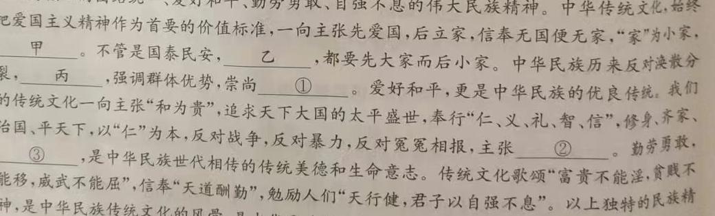 [今日更新]陕西省2024年高考全真模拟考试语文