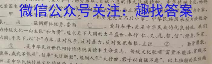 2023-2024学年高三试卷3月百万联考(药水瓶)语文