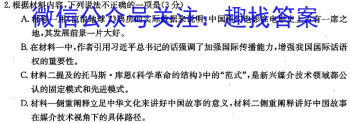 ［包头二模］2024年普通高等学校招生全国统一考试（第二次模拟考试）/语文