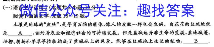 重庆市2023-2024学年(下)高二年级3月月度质量检测/语文
