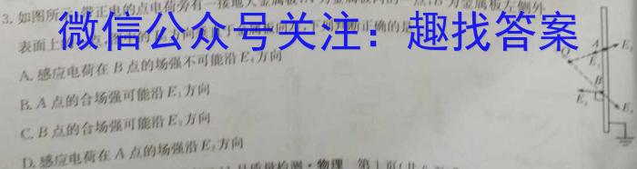 陕西省临渭区2024年九年级中考模拟训练(一)1物理`