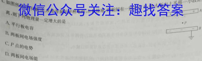 陕西省2023~2024学年度八年级第一学期阶段测试(二)2物理试卷答案