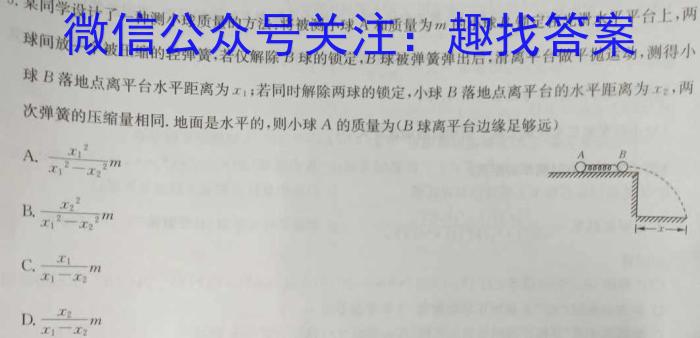 贵州省2024学年度第二学期八年级下册期末提升试卷（三）物理试题答案