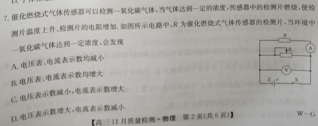 [今日更新]云南省普洱市2024年5月高中毕业生复习统一检测.物理试卷答案