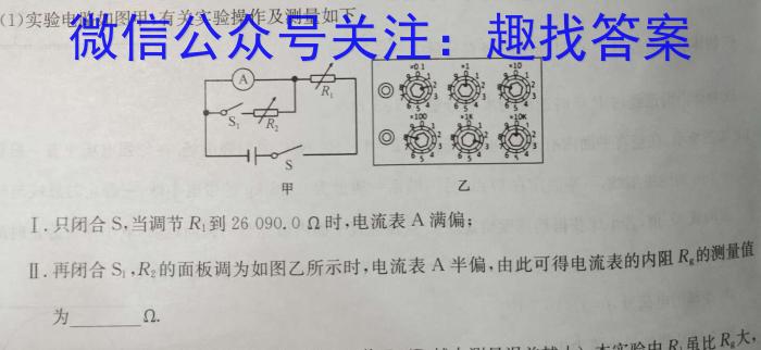 重庆市西南大学附中高2024届全真模拟集训(一)1物理试卷答案