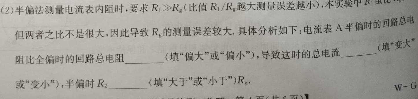 [今日更新]贵州省黔南州2024年初中学业水平模拟考试（二）.物理试卷答案