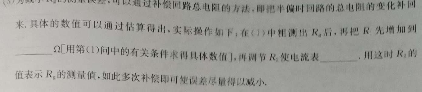 焦作市普通高中2023-2024学年(下)高二年级期末考试(物理)试卷答案