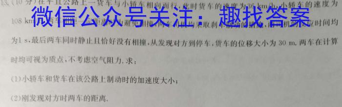 江西省上饶市五校联盟2023-2024学年第二学期高一年级5月联考物理`