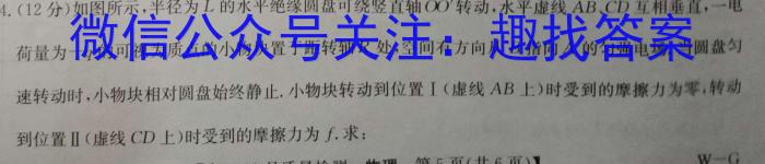 陕西省2023-2024学年度第一学期期末校际联考试题（高一）物理试卷答案