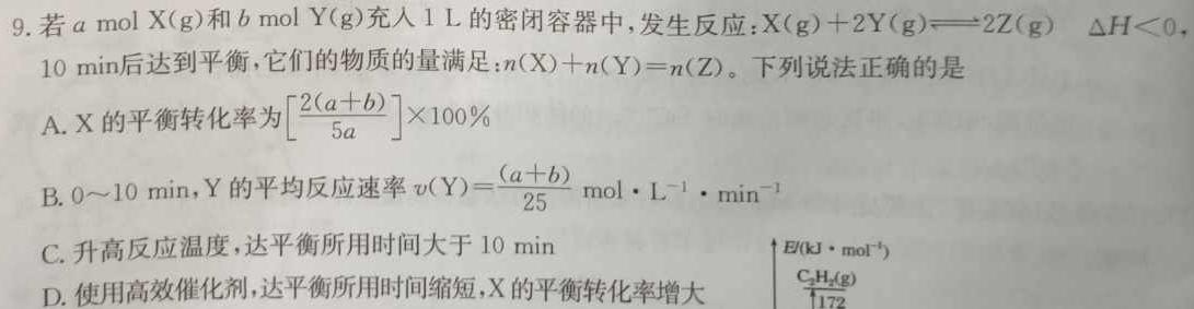 1山东高中名校2024届高三上学期统一调研考试化学试卷答案