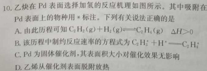 1玉门市第一中学2024届高三级教学质量检测考试(12月)(9112C)化学试卷答案