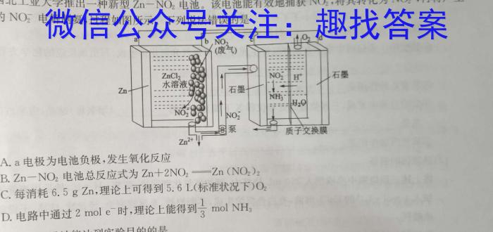 3山东高中名校2024届高三上学期统一调研考试化学试题