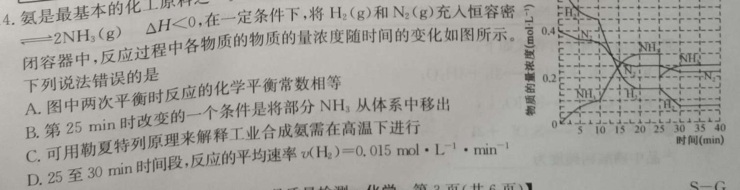 1云南民族大学附属高级中学2024届高三联考卷(四)(243247D)化学试卷答案