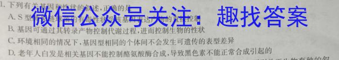 江西省赣州市赣县区2023-2024学年第一学期九年级期末检测题生物学试题答案