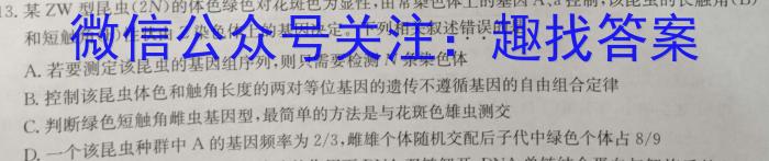 ［山西大联考］山西省2023-2024学年第二学期高一年级下学期期末联考（6.29）生物学试题答案