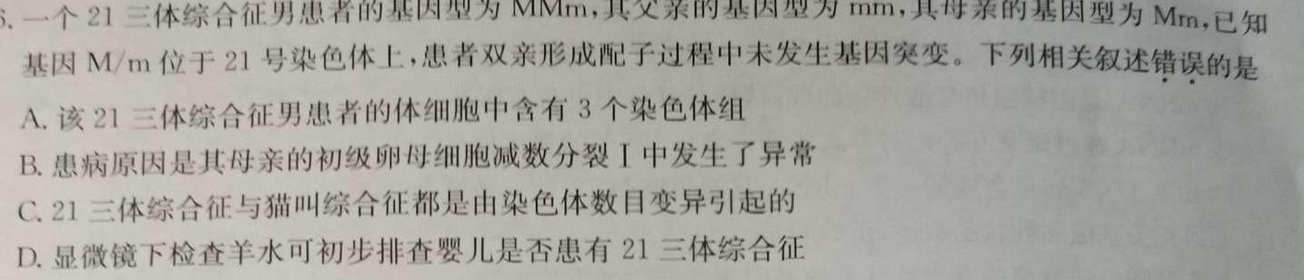 安徽省金安24届高三年级考前适应性考试(24-452C)生物学试题答案