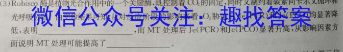 2024年春季鄂东南省级示范高中教育教学改革联盟学校高三期中联考生物学试题答案