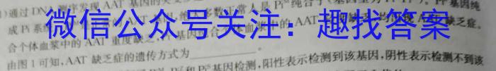 江西省上饶市广丰区2023-2024学年高一下学期名校考试联盟四生物学试题答案