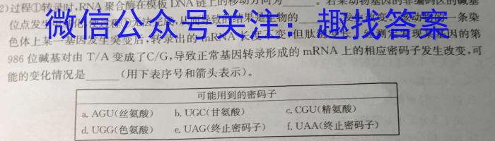 内蒙古2023-2024学年第一学期高三年级期末教学质量检测试卷生物学试题答案