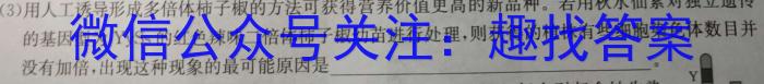 盐城市、南京市2023-2024学年度高三第一学期期末调研测试生物学试题答案