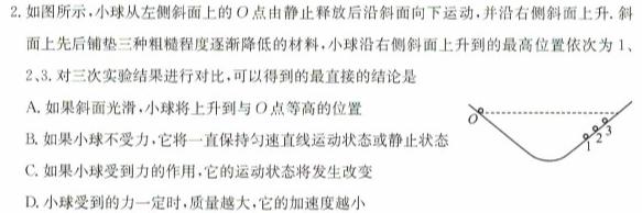 [今日更新]枣庄市2023-2024学年第一学期高三质量检测.物理试卷答案