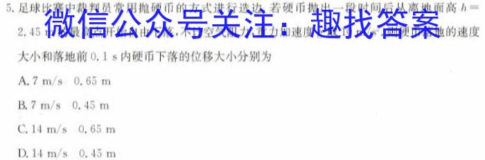 安徽省滁州市全椒县2023-2024学年第二学期七年级第一次质量调研卷物理`