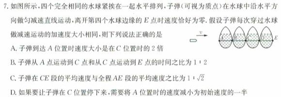 天一大联考2023-2024学年(下)高二年级期末教学质量检测(物理)试卷答案