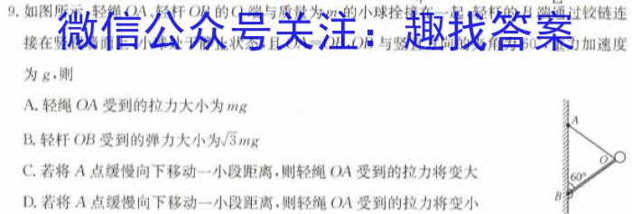 江西省赣州市2023~202学年度高一第一学期期末考试(2024年1月)物理`