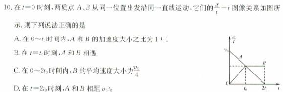 梅州市高三总复习质检试题（2024.2）物理试题.