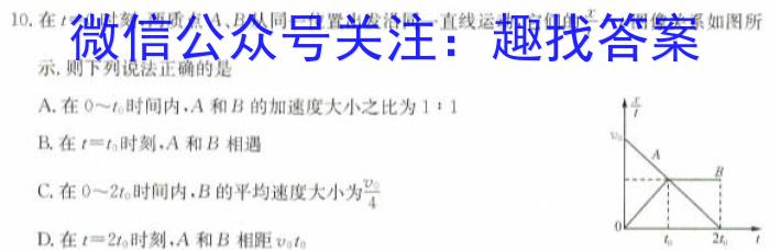 [吉林二模]吉林市普通高中2023-2024学年度高三年级第二次模拟考试物理试卷答案