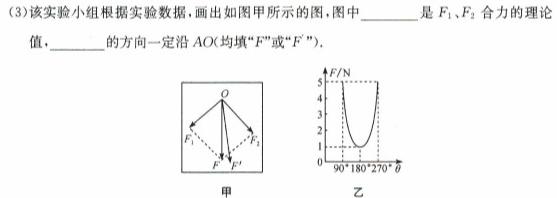 [今日更新]2024年湖南省普通高中学业水平合格性考试高一仿真试卷(专家版三).物理试卷答案