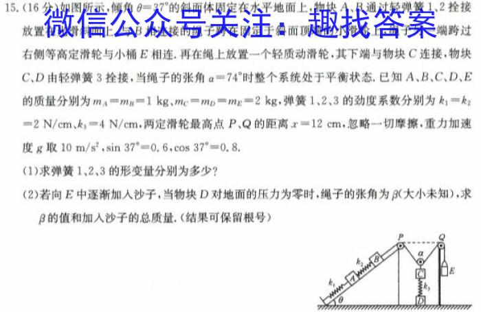 2024年陕西省初中学业水平考试名师导向模拟卷(二)物理试卷答案