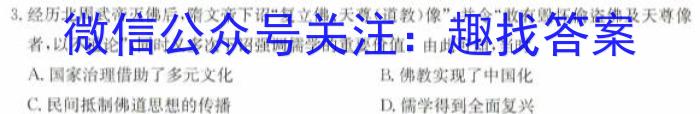 安徽省2024届九年级第二次模拟考试历史试题答案