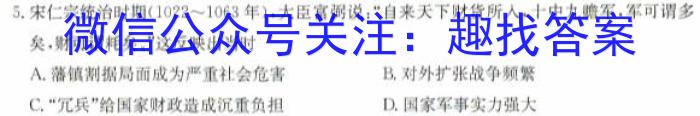 陕西学林教育 2023~2024学年度第一学期七年级期末教学检测试题(卷)历史试卷答案