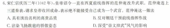 [今日更新]2024年广西初中学业水平考试模拟卷(二)历史试卷答案