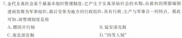 江西省2023-2024学年度第二学期学科素养监测（八年级）历史