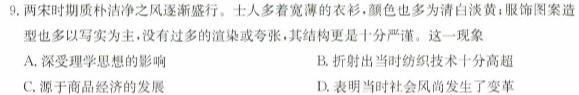 [今日更新]2023-2024学年度高二开年联考(2月)历史试卷答案