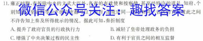 河北省石家庄市2023~2024学年度高二第一学期期末教学质量检测历史试卷答案